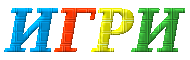 Igrivi.com - Онлайн игри